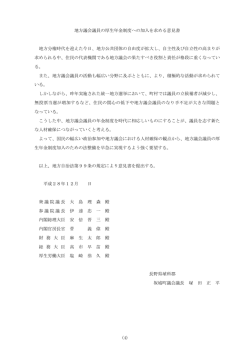 分割 意見書(PDF文書)