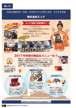 株式会社ミソド