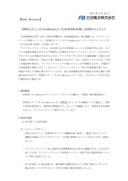 ECHNO[エクノ] IS UltraBattery に「K-42/R(B19L