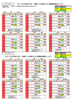 中央3～5丁目