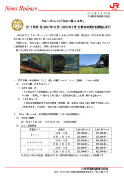 詳しくはこちらから（PDFファイル）