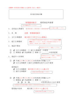 記載例（PDF）