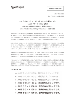 親 - PR Times