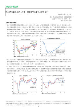 利上げは盛り上がっても USD/JPYは盛り上がらない 藤代 宏一