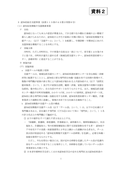 資料1-4（PDF：194KB）