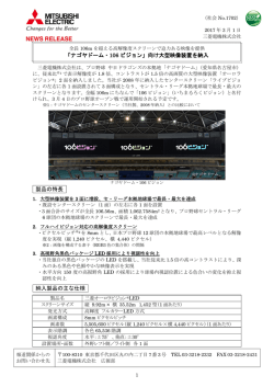 リリース全文（PDF：584KB）
