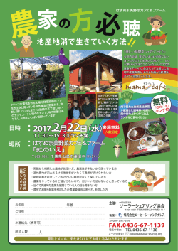 楽しい時間をシェアリング