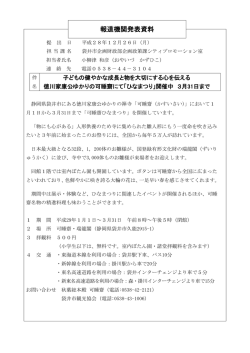リリース全文