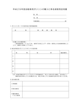 規格等証明書（PDF形式：45KB）