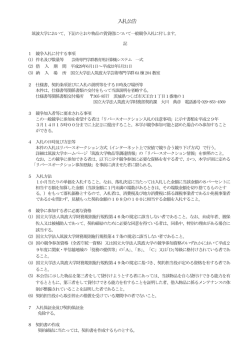 芸術専門学群教育用計算機システム 一式