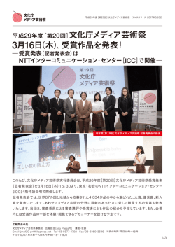 別紙 - 文化庁