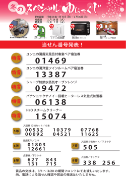 特賞 特賞 特賞 特賞 特賞