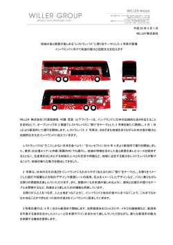 リリース全文