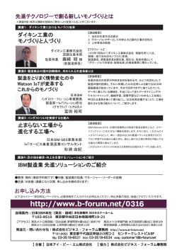 費用：無料（事前予約制です）  対象：製造業の役員・マネージャー・リーダーの