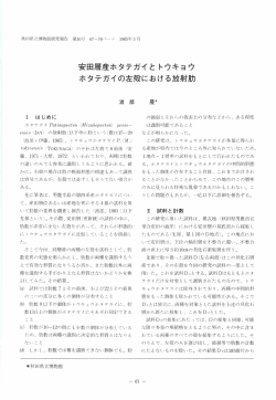 Page 1 秋田県立博物館研究報告 第10号 67ー76ページ 1985年3月 I
