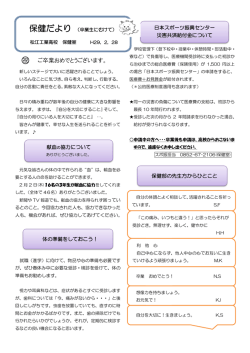 保健だより（卒業生にむけて）