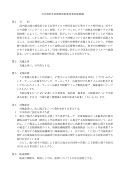実施要綱（PDF：133KB）