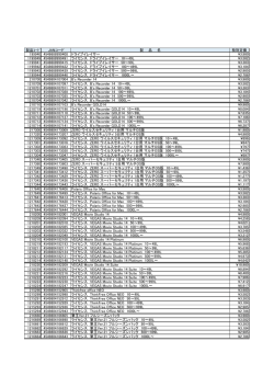 製品ｺｰﾄﾞ JANコード 製 品 名 税別定価 210700 4549804107004 B`s