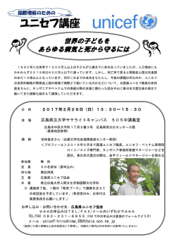 How to prevent children in the world from illness and death への