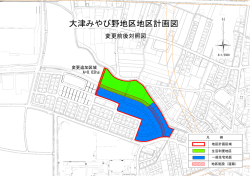 大津みやび野地区地区計画図