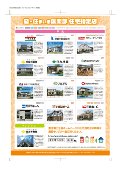 メーカー公告をPDFで見る（別ウィンドウで開きます）