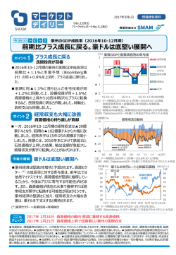 前期比プラス成長に戻る。豪ドルは底堅い展開へ