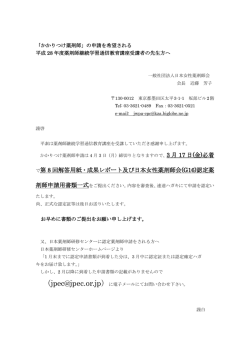 詳細はダウンロードお願い致します。