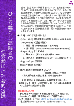 案内チラシはこちら ［PDF 425KB］