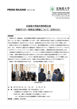 PRESS RELEASE (2017/2/28)