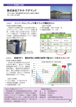 株式会社アキタ・アダマンドᴾ
