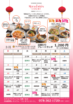 印刷用PDFファイルはこちら - ホテルクラウンパレス北九州
