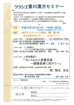フレイルに漢方薬が有効だった症例の検討