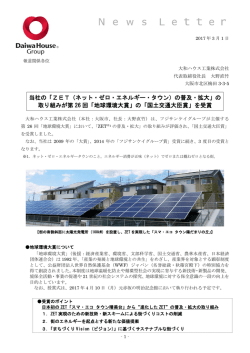 リリース全文
