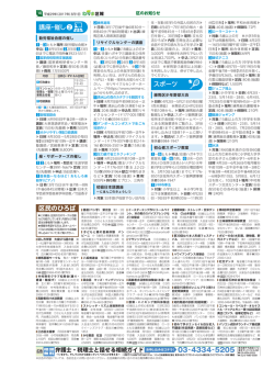 区民のひろば 講座・催し   スポーツ