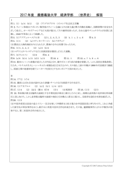 2012年度 大学 学部入試 解答