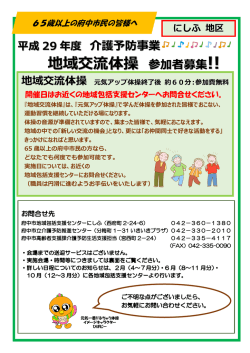 （西府町・本宿町・日新町）エリア（PDF：787KB）