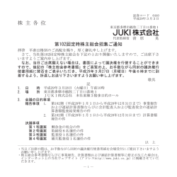 株 主 各 位