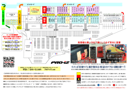 http://pro-iz.com プロアイズ.com 受 付 受 付