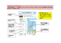 ～初めてこのサイトをご覧になる方へ～