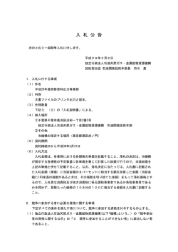 公告文（PDF:168KB）