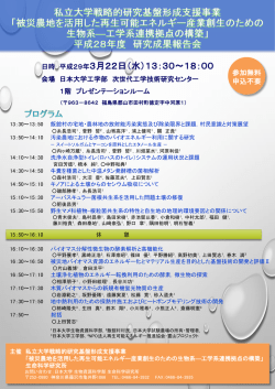 ポスター - 日本大学工学部