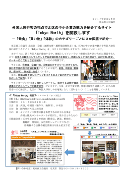 リリース全文