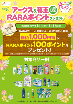 プレゼント！