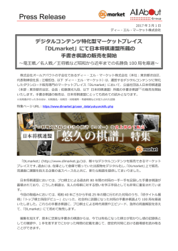 プレスリリースファイル