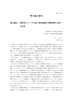 博士論文要旨 - R-Cube