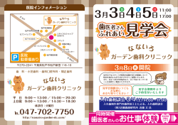 松戸市消防局 松戸市中央消防署 セブンイレブン オートバックス コモディ