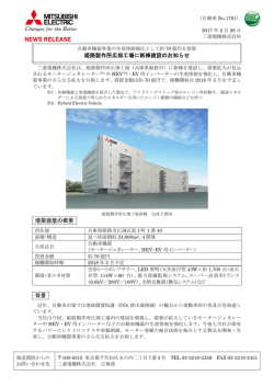 リリース全文（PDF：241KB）
