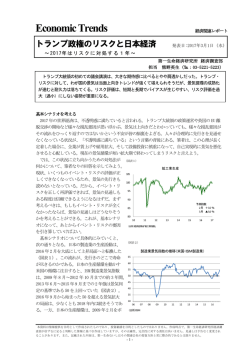 Economic Indicators 定例経済指標レポート