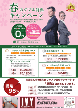 キャンペーン