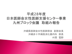 資料6 - 日本医師会